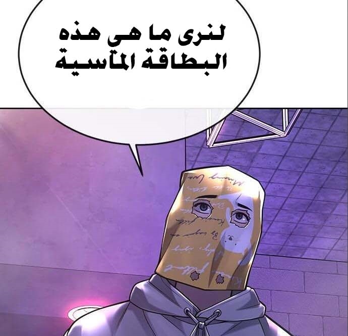 Read Quest Supremacy AR Manga Online