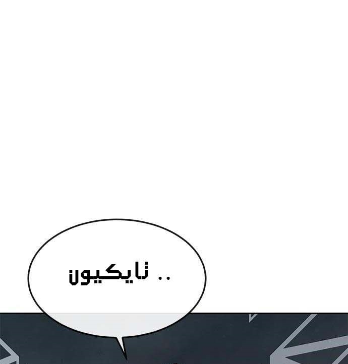 Read Quest Supremacy AR Manga Online
