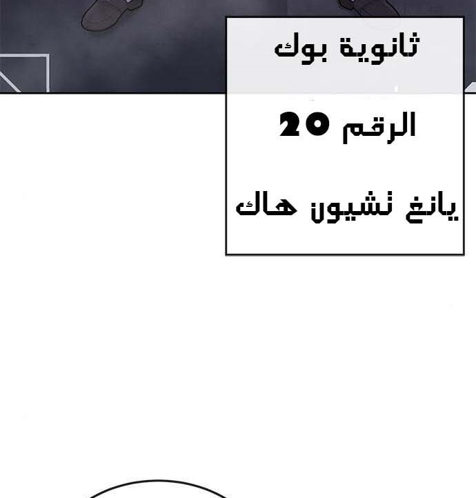 Read Quest Supremacy AR Manga Online