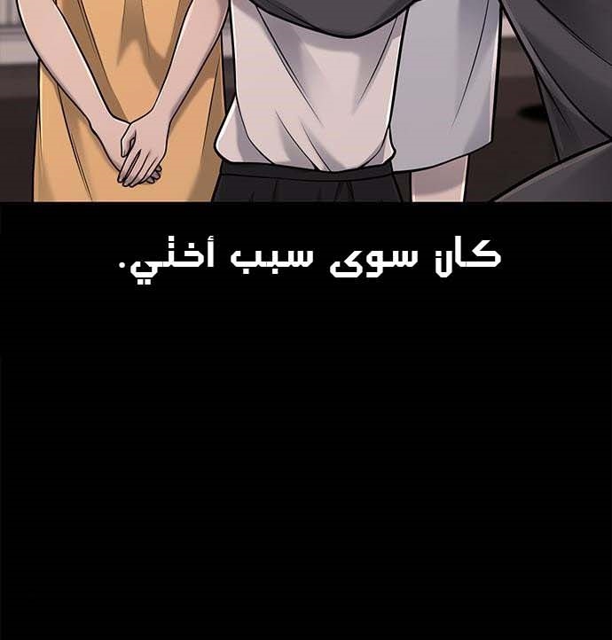 Read Quest Supremacy AR Manga Online