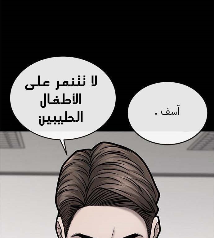 Read Quest Supremacy AR Manga Online