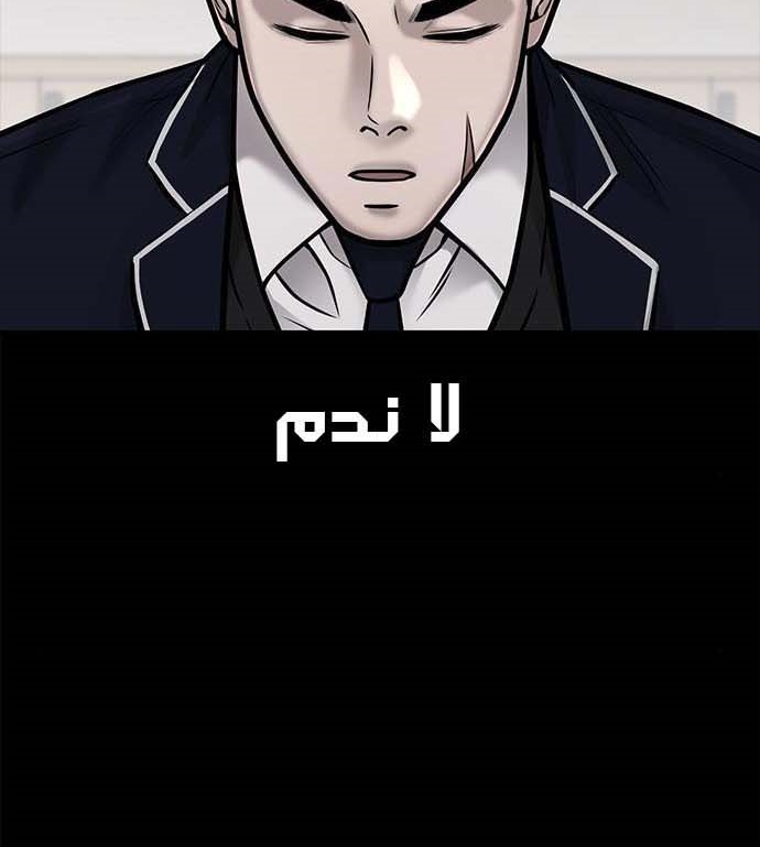 Read Quest Supremacy AR Manga Online
