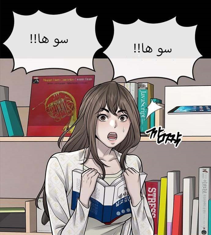 Read Quest Supremacy AR Manga Online