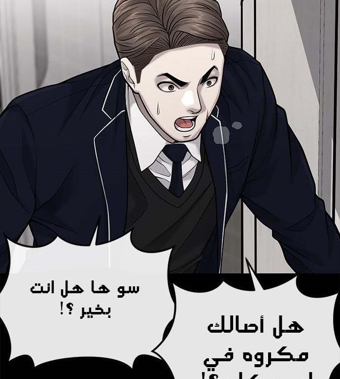 Read Quest Supremacy AR Manga Online
