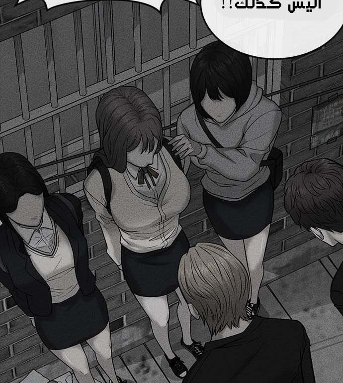 Read Quest Supremacy AR Manga Online