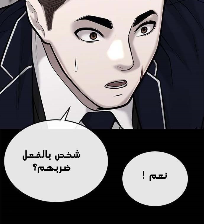 Read Quest Supremacy AR Manga Online