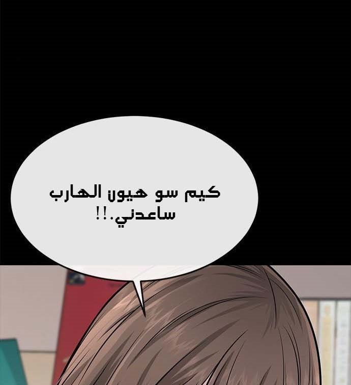 Read Quest Supremacy AR Manga Online