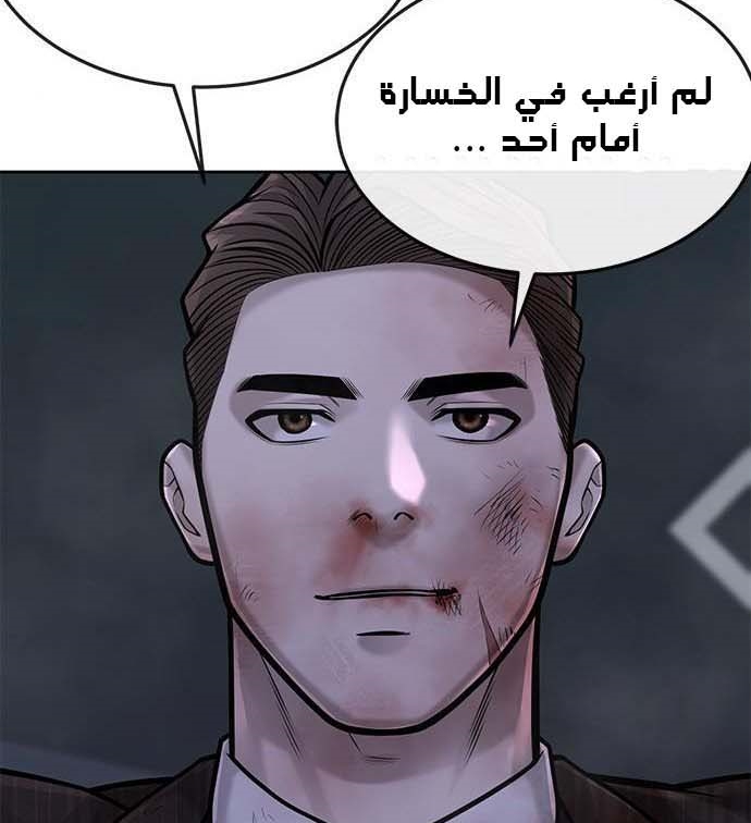Read Quest Supremacy AR Manga Online