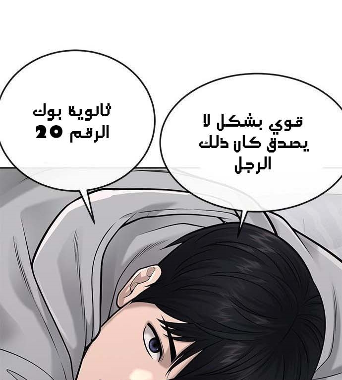 Read Quest Supremacy AR Manga Online