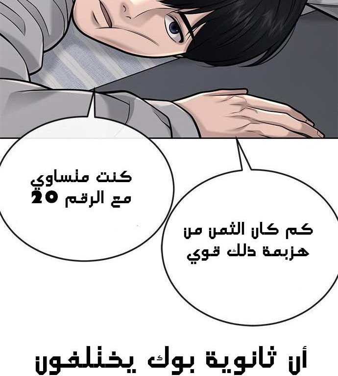 Read Quest Supremacy AR Manga Online