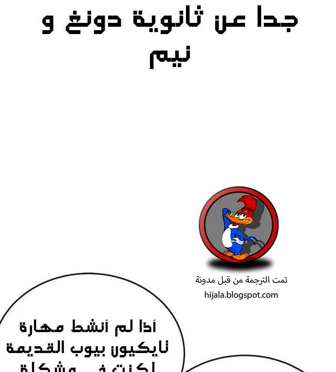 Read Quest Supremacy AR Manga Online