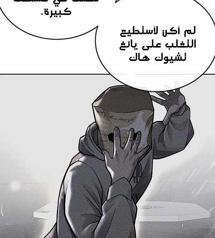 Read Quest Supremacy AR Manga Online