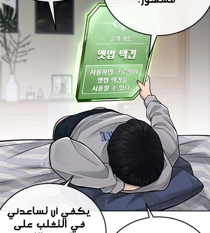 Read Quest Supremacy AR Manga Online
