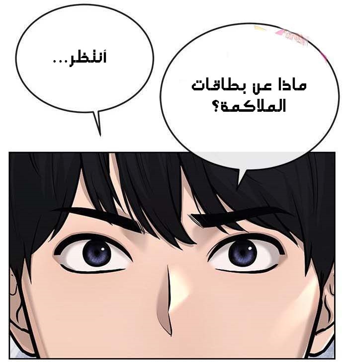 Read Quest Supremacy AR Manga Online