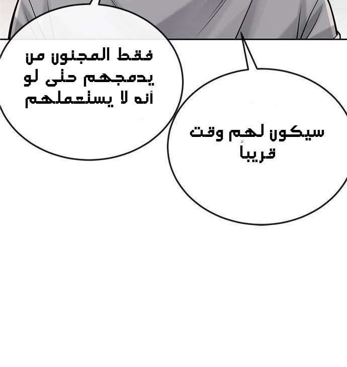 Read Quest Supremacy AR Manga Online