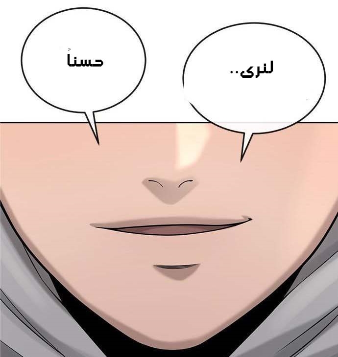 Read Quest Supremacy AR Manga Online