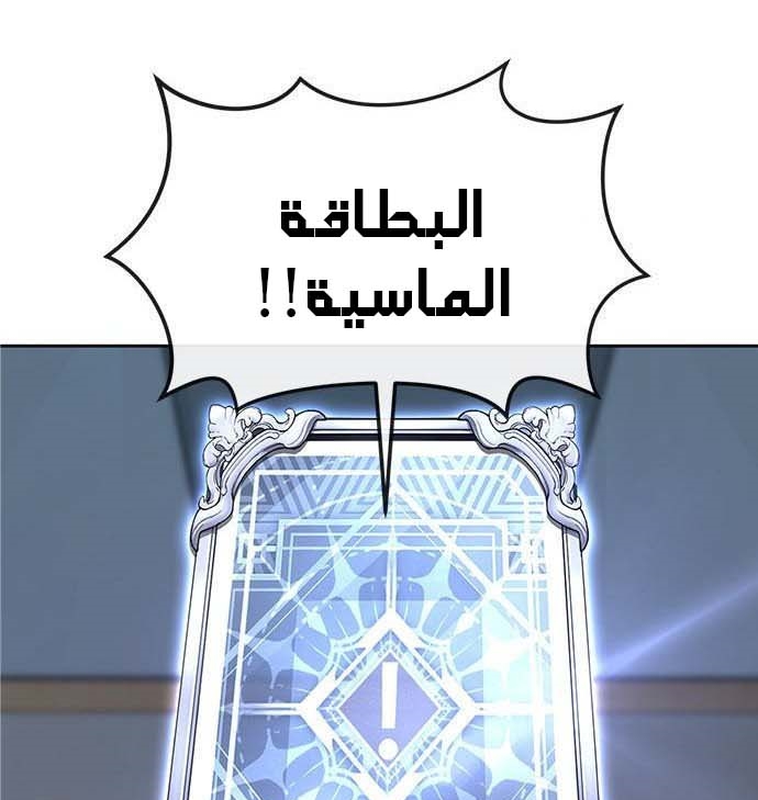 Read Quest Supremacy AR Manga Online