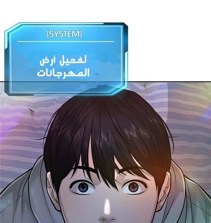 Read Quest Supremacy AR Manga Online