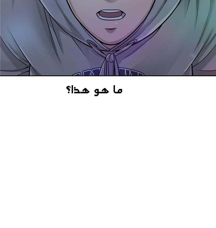 Read Quest Supremacy AR Manga Online