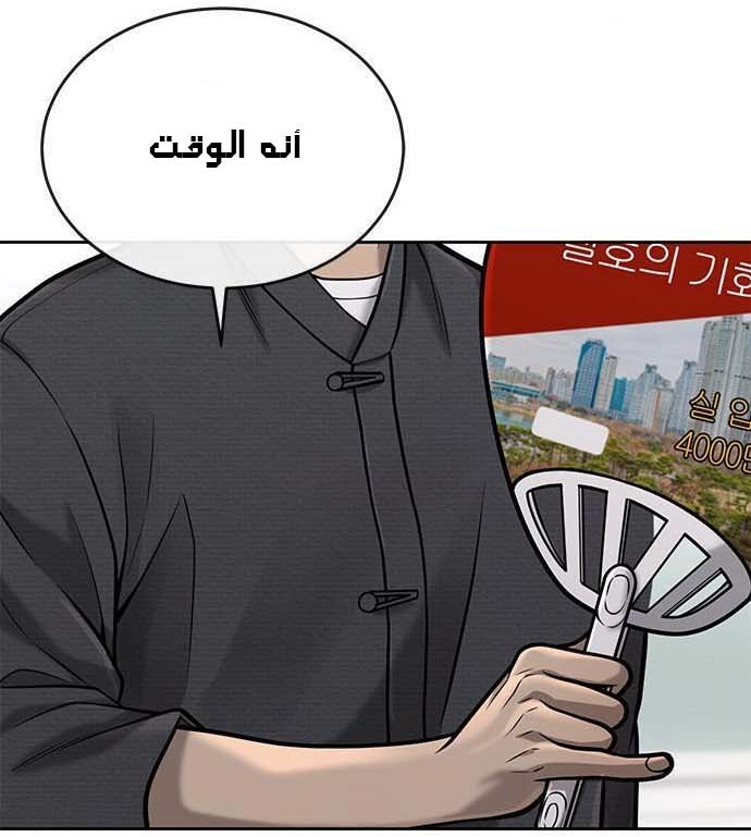 Read Quest Supremacy AR Manga Online
