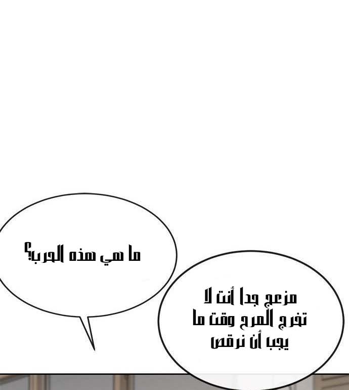 Read Quest Supremacy AR Manga Online