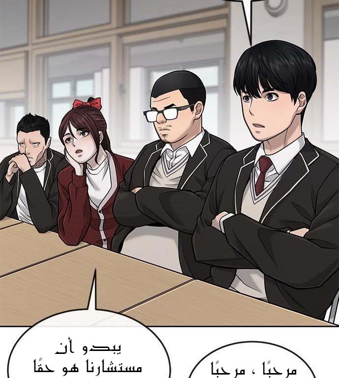 Read Quest Supremacy AR Manga Online