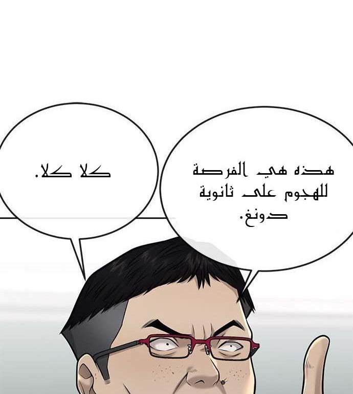 Read Quest Supremacy AR Manga Online