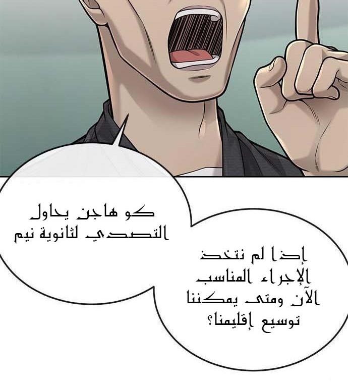 Read Quest Supremacy AR Manga Online