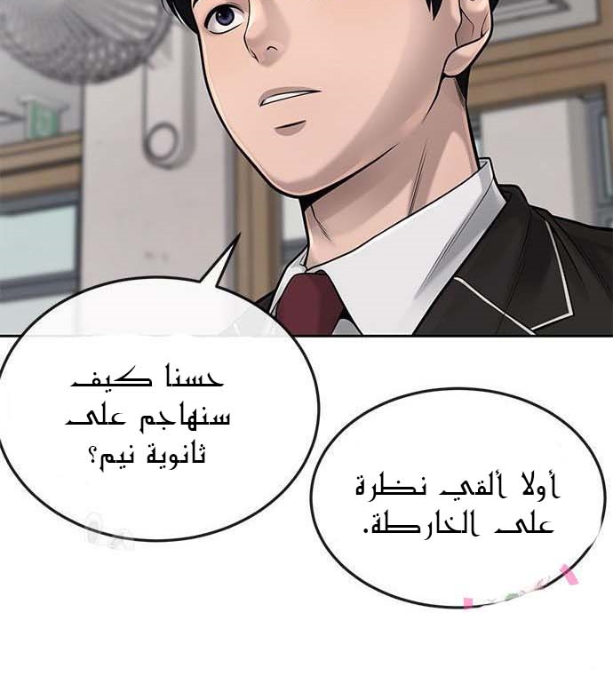 Read Quest Supremacy AR Manga Online