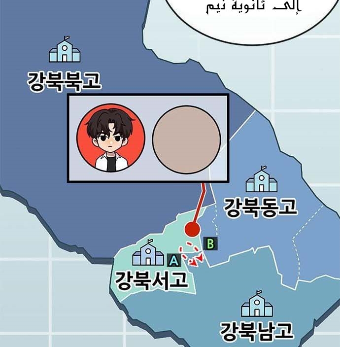 Read Quest Supremacy AR Manga Online