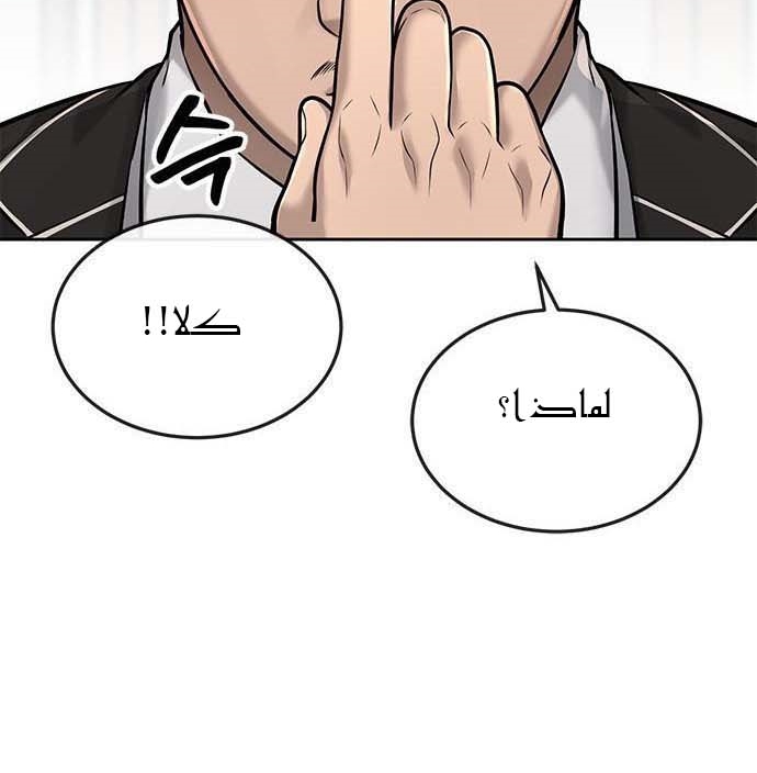 Read Quest Supremacy AR Manga Online