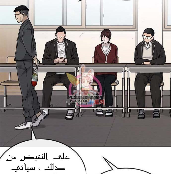 Read Quest Supremacy AR Manga Online