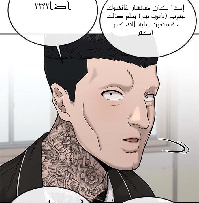 Read Quest Supremacy AR Manga Online