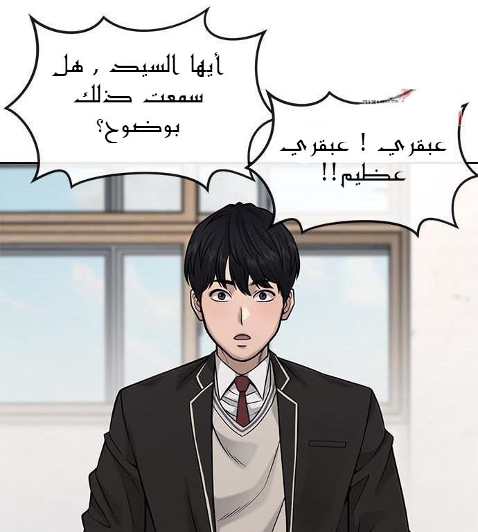 Read Quest Supremacy AR Manga Online