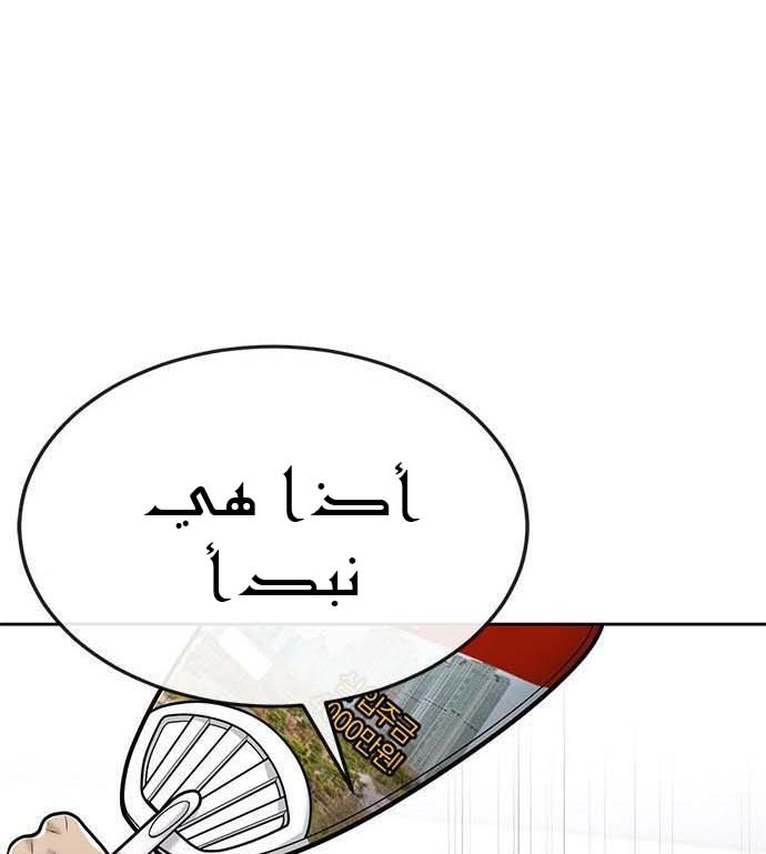 Read Quest Supremacy AR Manga Online