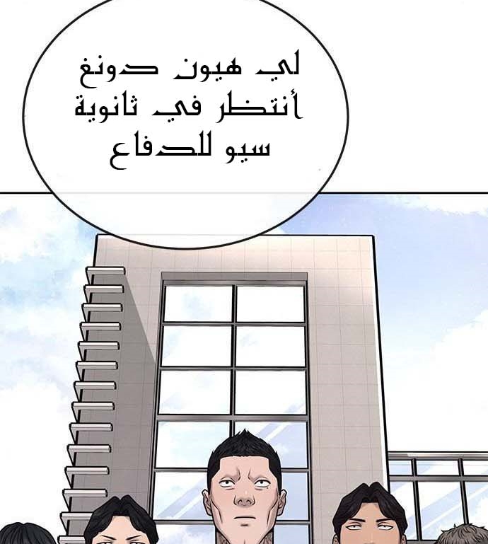 Read Quest Supremacy AR Manga Online