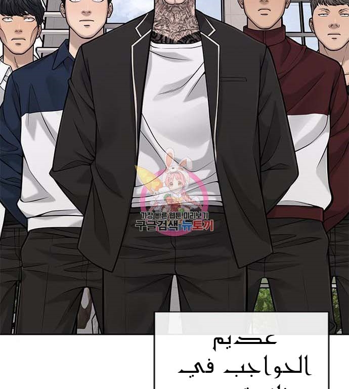 Read Quest Supremacy AR Manga Online