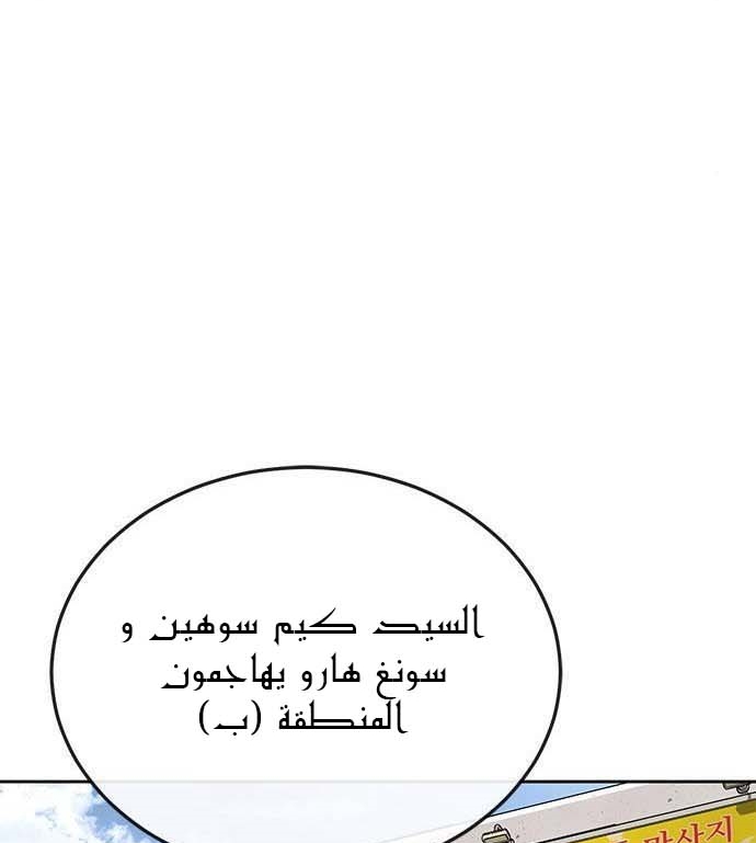 Read Quest Supremacy AR Manga Online