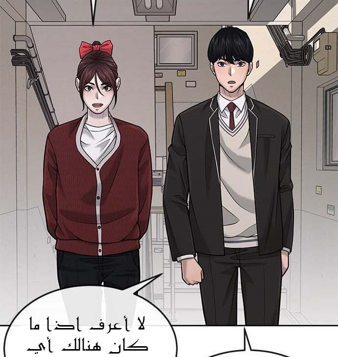 Read Quest Supremacy AR Manga Online