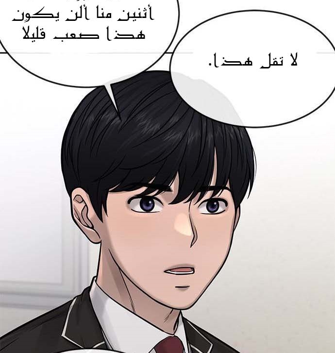 Read Quest Supremacy AR Manga Online