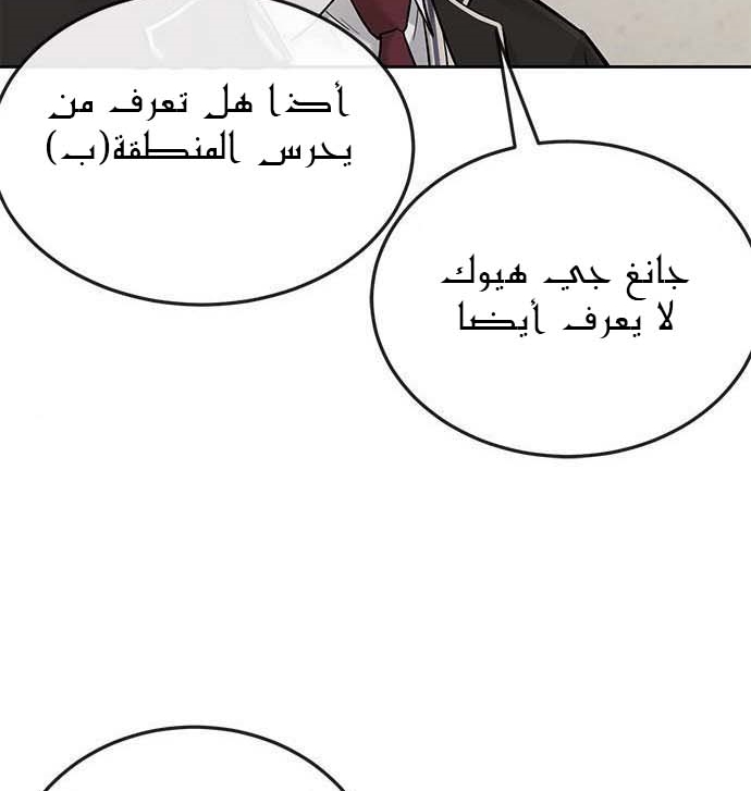 Read Quest Supremacy AR Manga Online