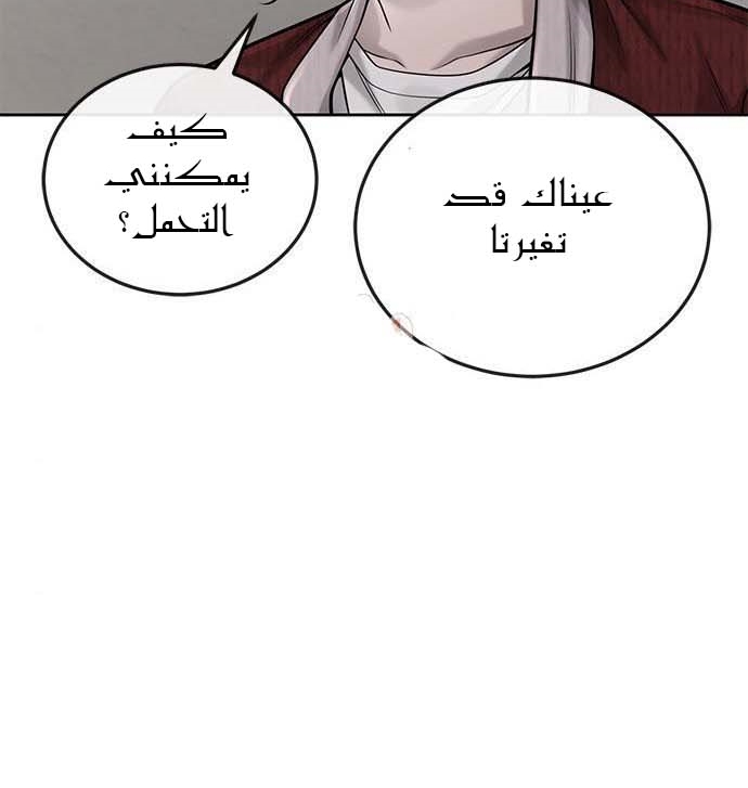 Read Quest Supremacy AR Manga Online