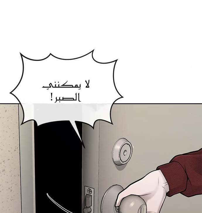 Read Quest Supremacy AR Manga Online