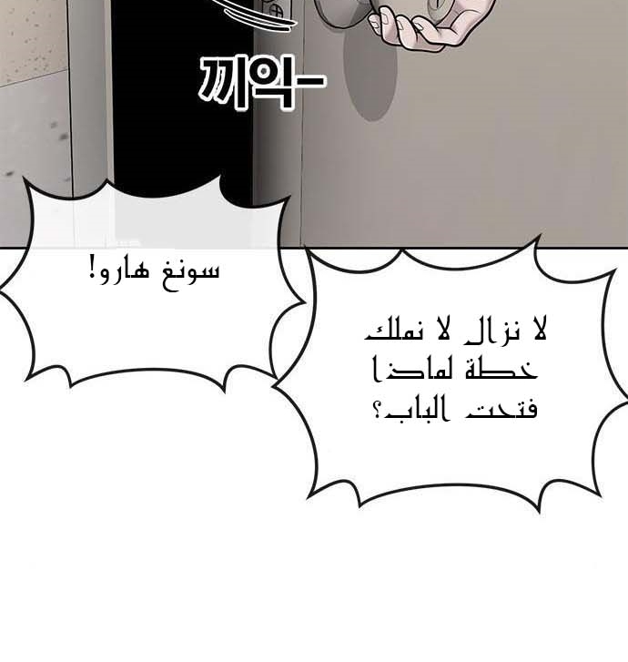 Read Quest Supremacy AR Manga Online