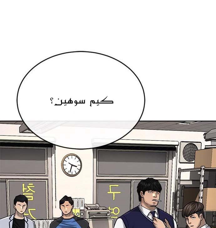 Read Quest Supremacy AR Manga Online