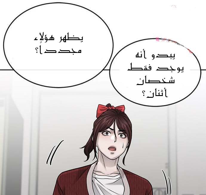 Read Quest Supremacy AR Manga Online
