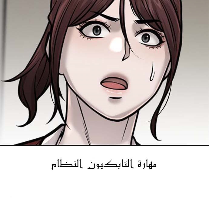 Read Quest Supremacy AR Manga Online