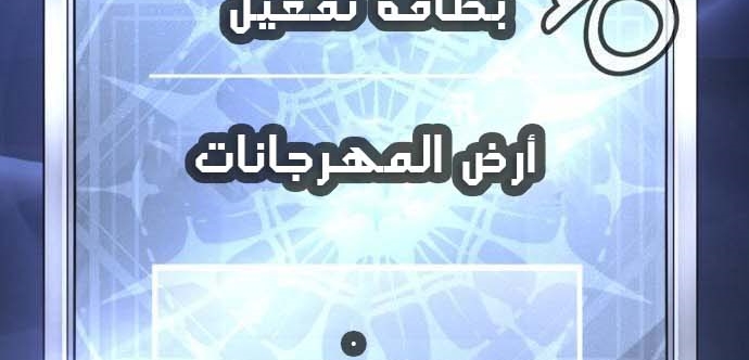Read Quest Supremacy AR Manga Online