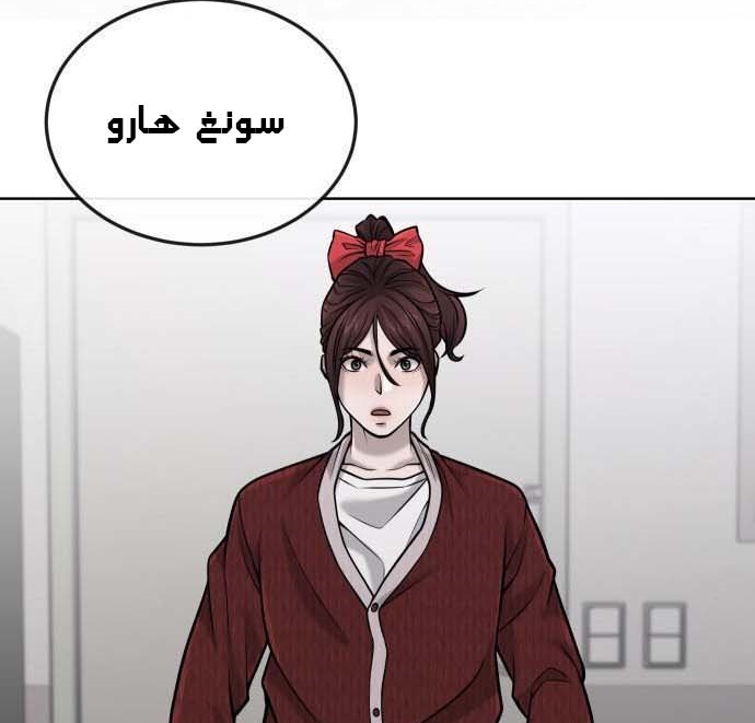 Read Quest Supremacy AR Manga Online