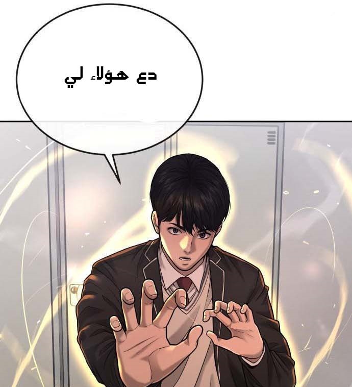Read Quest Supremacy AR Manga Online